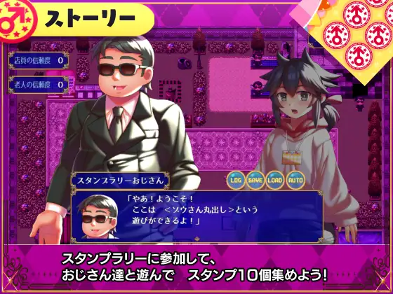 成人活动集邮会/ アダルトスタンプラリー【20221230】 游戏截图 4