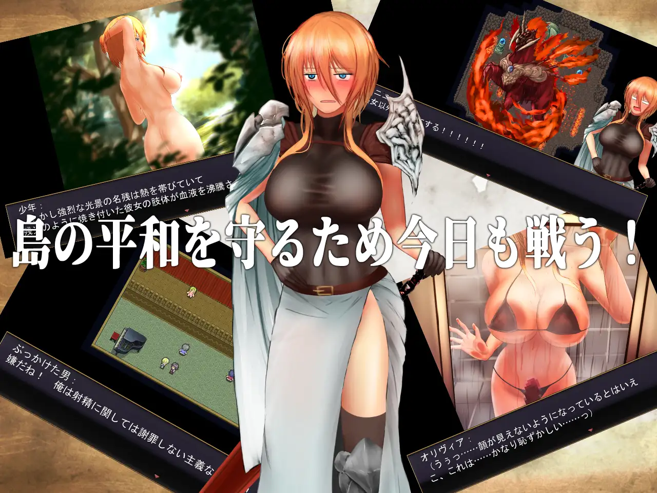 RPG/AI智能翻译丨H事件200+ 龙骑士与变态横行岛屿/ 龍騎士オリヴィア ─手紙の島の伝説─V1.05【20230805】 游戏截图 2