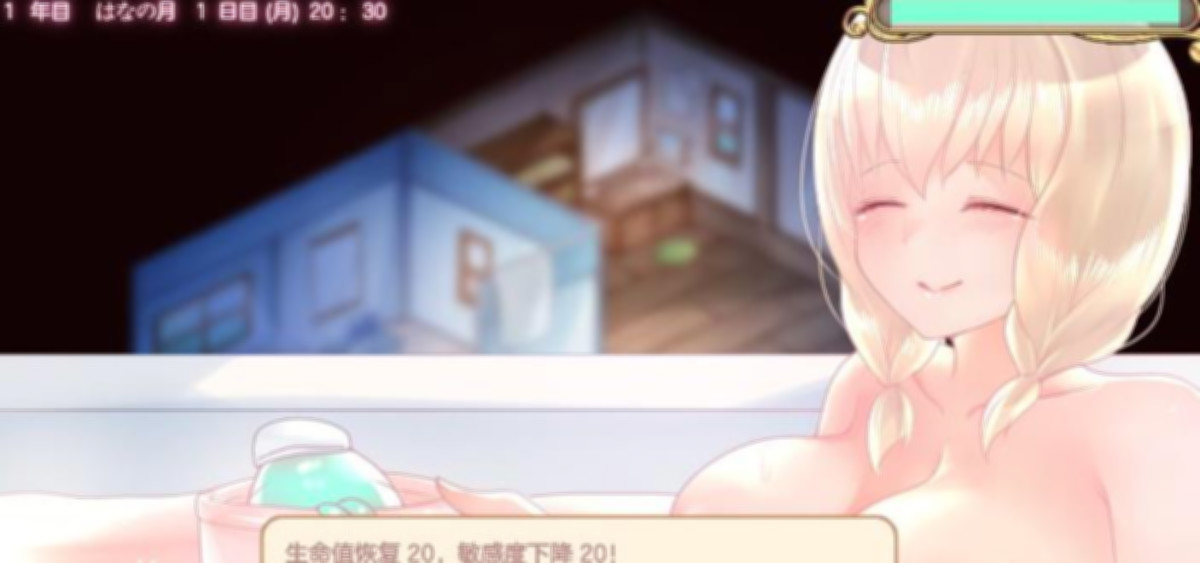 和触手的豪华同居生活 Ver1.4 云翻润色汉化版 游戏截图 4
