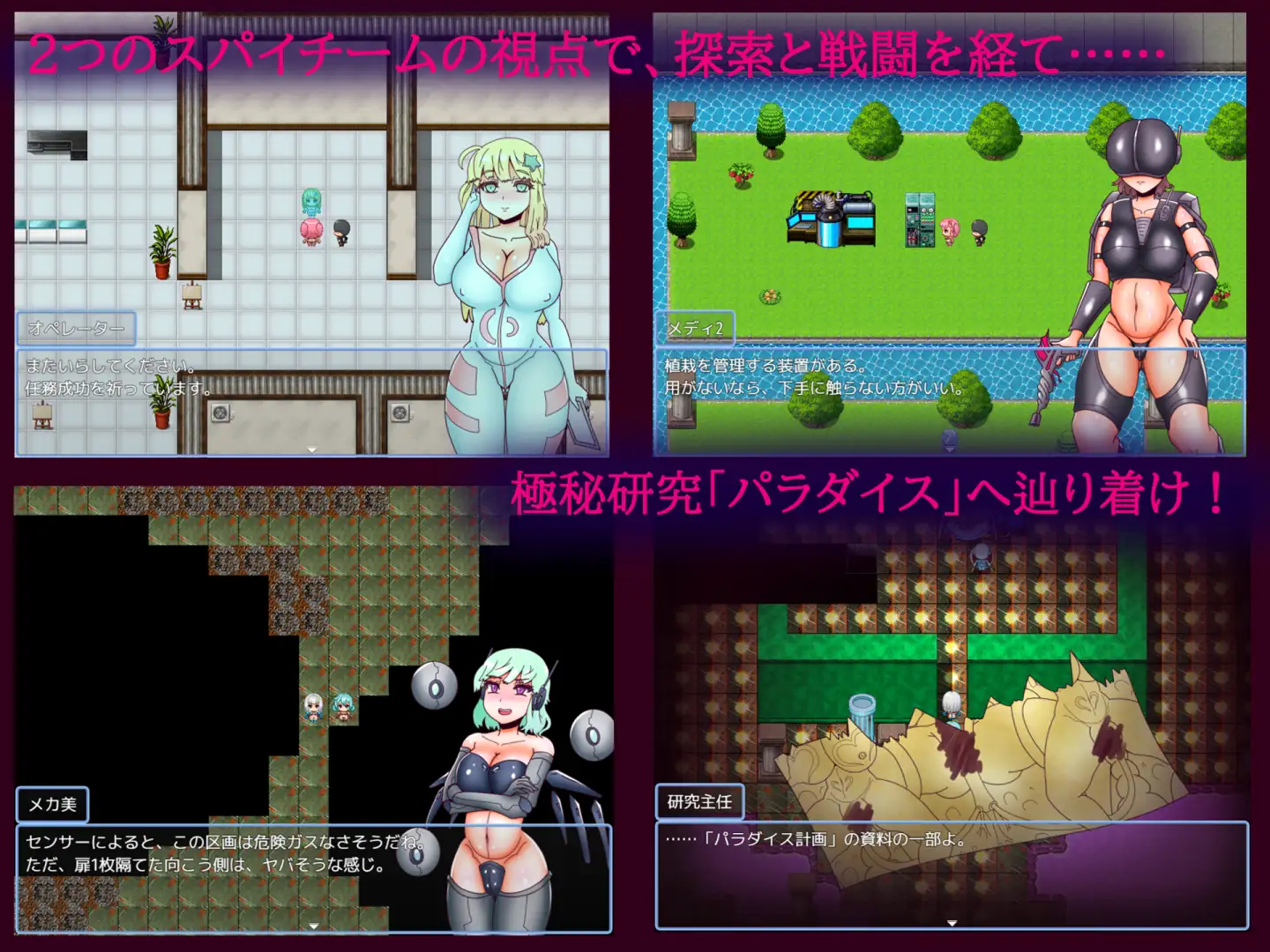 肮脏的间谍天堂 /ドスケベスパイ· パラダイス V1.02【20230210】 游戏截图 6