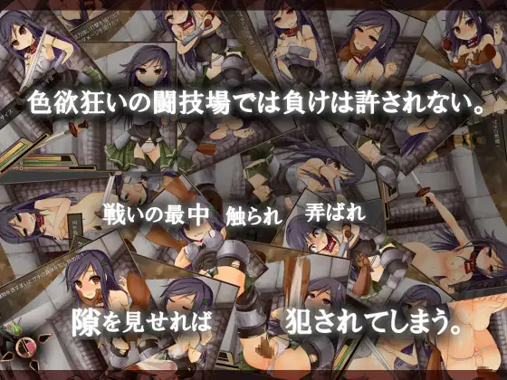 RPG/汉化/异种奸/合集丨えのきっぷ游戏合集--赤环的少女~奴隶斗技场(官中)【20240523】 游戏截图 4