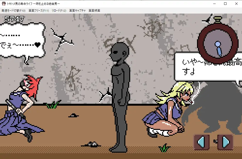 RPG/新作/机翻/像素动画丨トキトメ男の寿命ライフ～時を止める絶倫男丨【20230715】 游戏截图 3