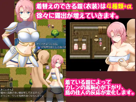 女骑士卡莲：哥加岛漂流记！DL正式版+全CG 【PC10月】 游戏截图 1