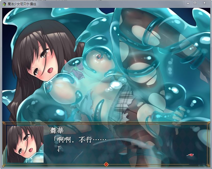 魔法少女-诺布尔·劳斯官方中文步兵版 游戏截图 8