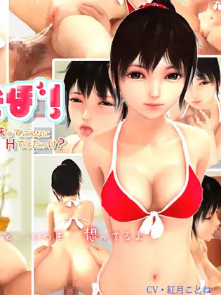 兄妹啪啪 かりんとあそぼ！Ver.1.1 【20221230】