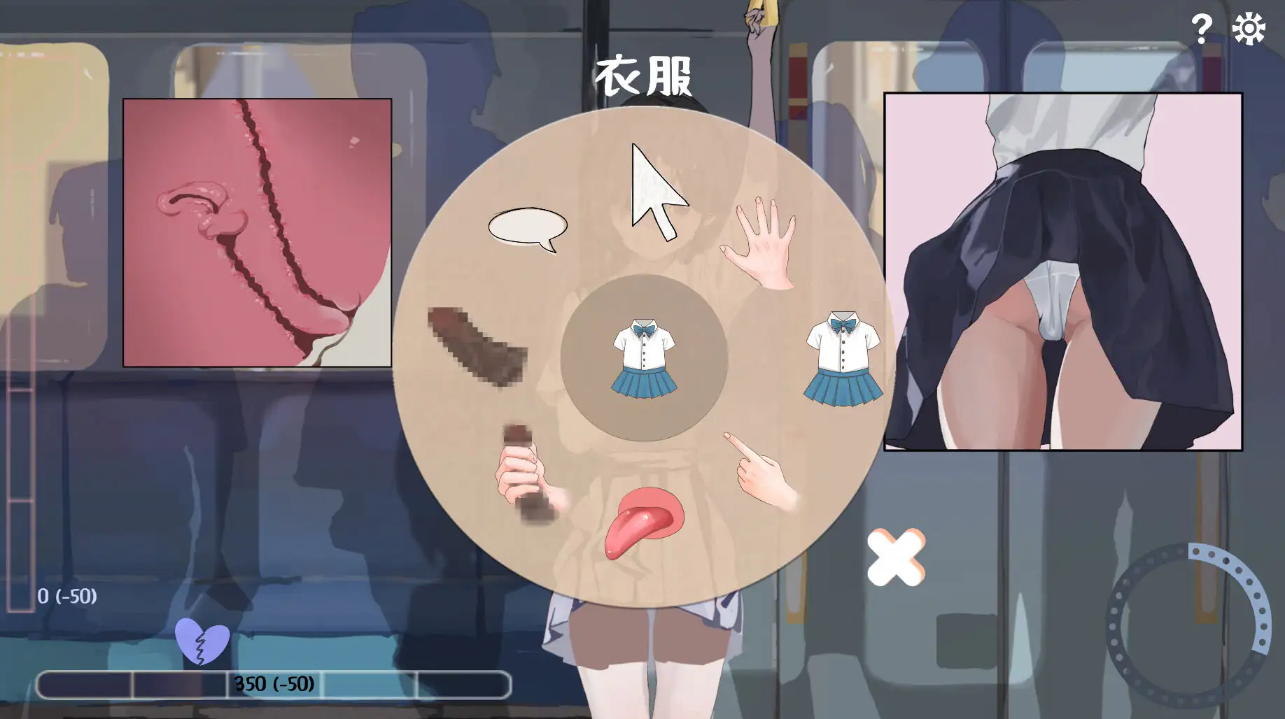 SLG/官中/去码版 丨 邂逅电车:始发站 出会い電車:始発駅 V1.1.0 【20241216】 游戏截图 6