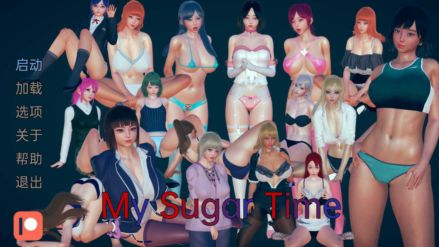 同居欲望:我的甜蜜时光(My Sugar Time P1)v0.5.5 精翻汉化 游戏截图 6