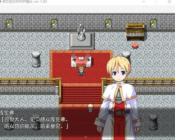 封印の聖女と守護の従者 <全回想>【20221118】 游戏截图 2