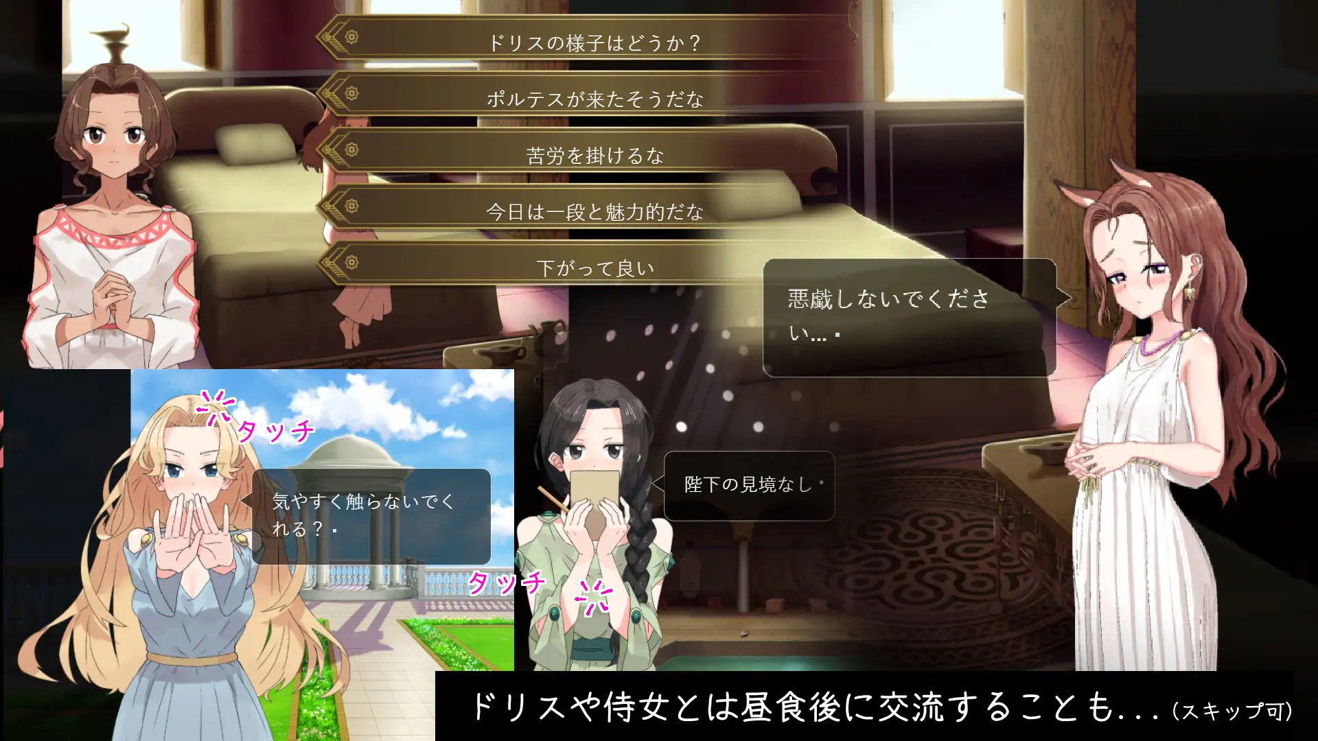 SLG/官中丨多丽丝公主与夜晚的奥兹托梅/ドリス姫と夜のオツトメ Ver1.08 官方中文版【20241027】 游戏截图 4