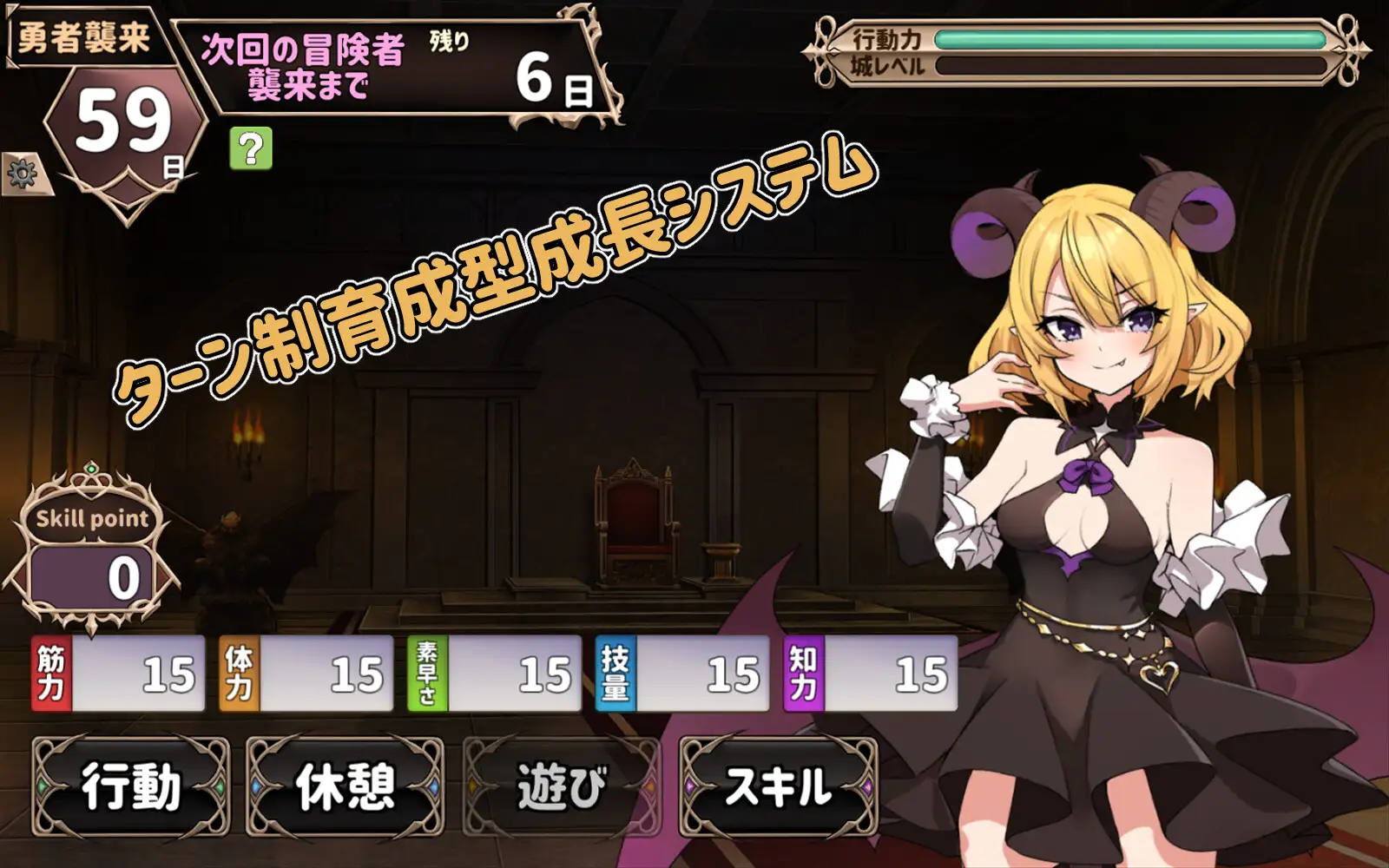 日式SLG/官中丨两个月的魔王 二ヶ月の魔王 Build.12280193 STEAM官中版 【20250730】 游戏截图 8