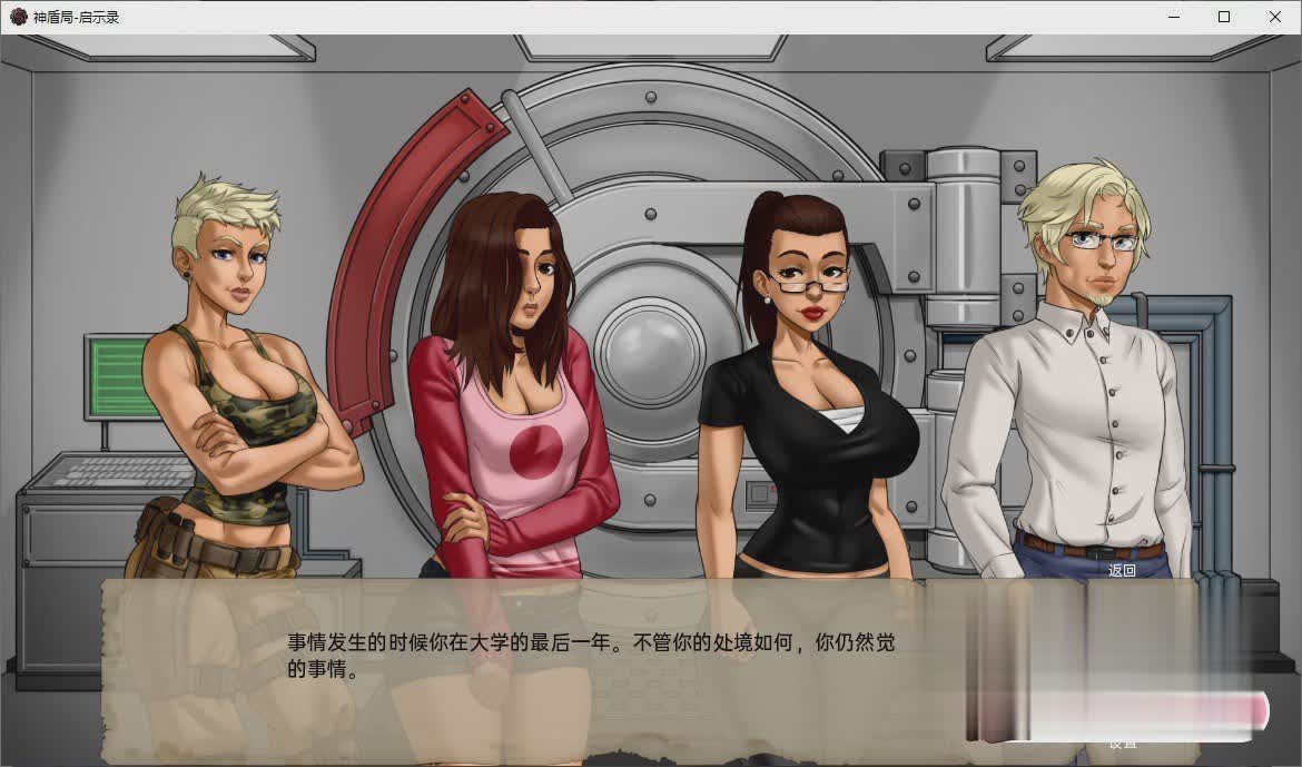 庇难所~一个世界末日的故事 (S.H.E.L.T.E.R. - An Apocalyptic Tale)V2.8 精翻汉化版 游戏截图 2