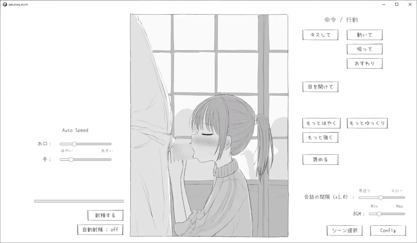 黑白SLG/互动触摸/2C丨亲戚性骚扰淫荡模拟(親戚セクハラえっちシミュ)V1.1机翻汉化【20240705】 游戏截图 1