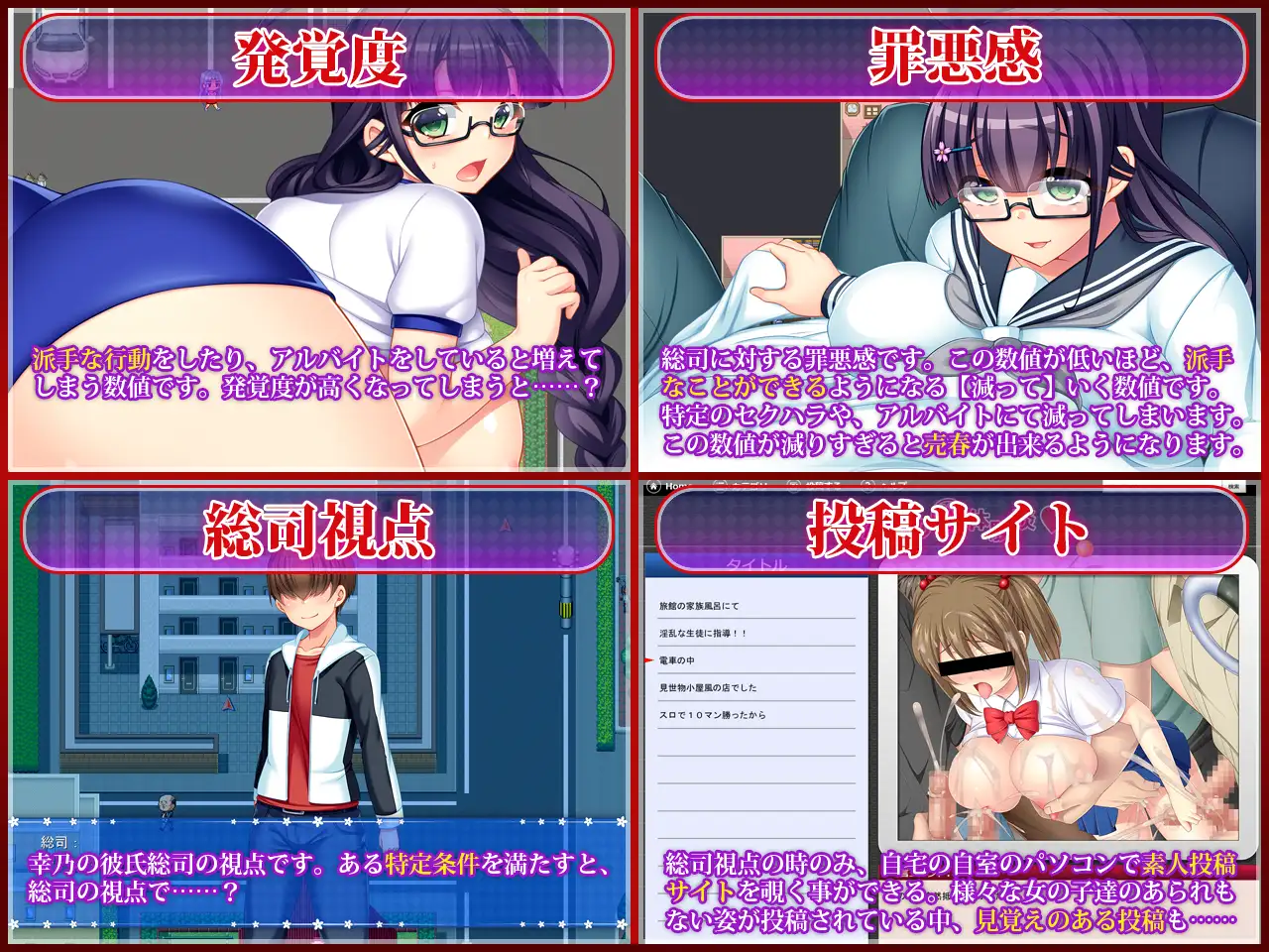 RPG/汉化/NTR 丨 共享委员长幸乃：寝取られ伟員長幸乃！官方中文步兵版+全CG存档  【20230626】 游戏截图 3
