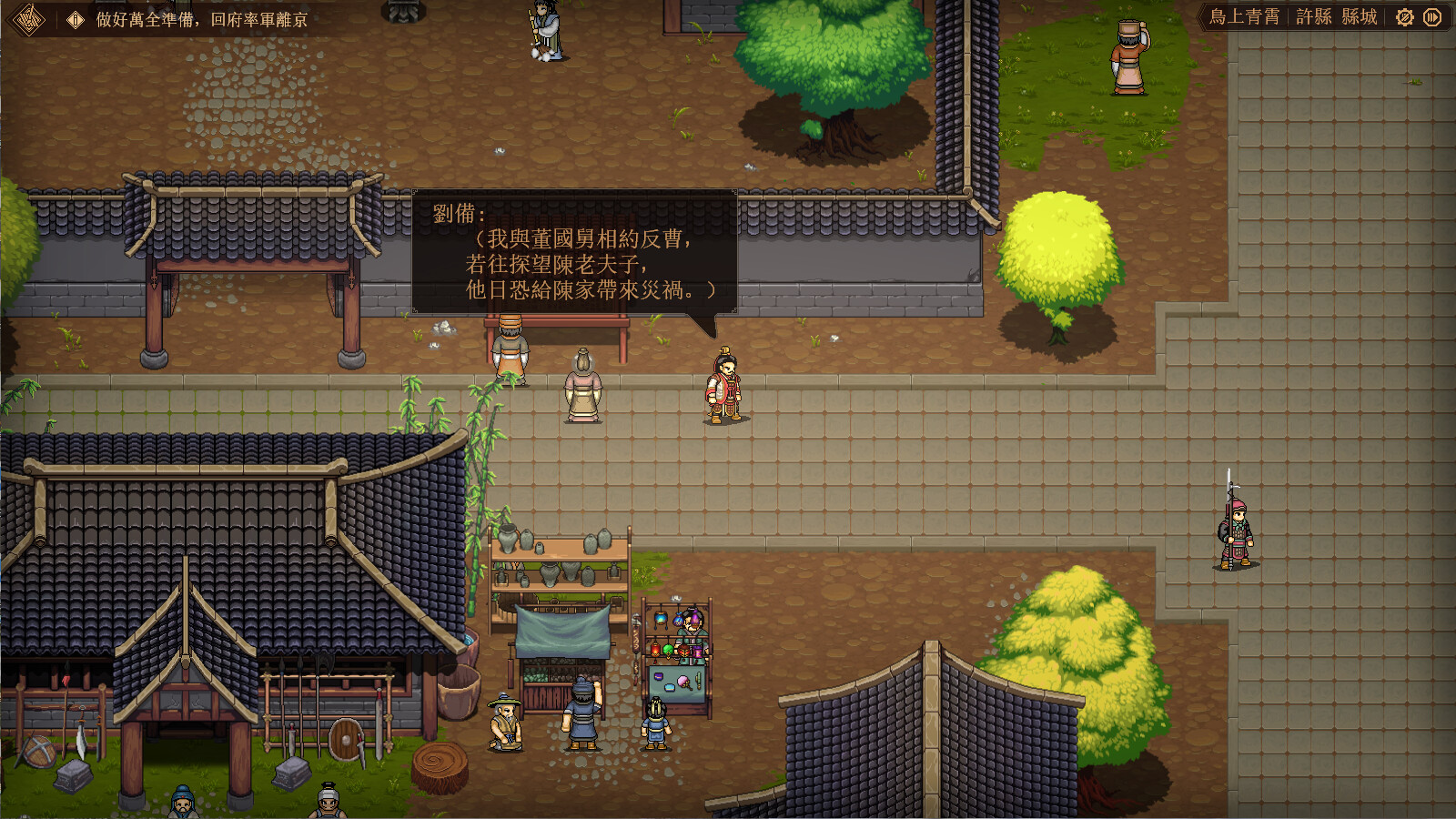 策略游戏丨 三国志：建安外史/THE TALES OF JIAN AN  v1.7.9 【20250210】 游戏截图 6