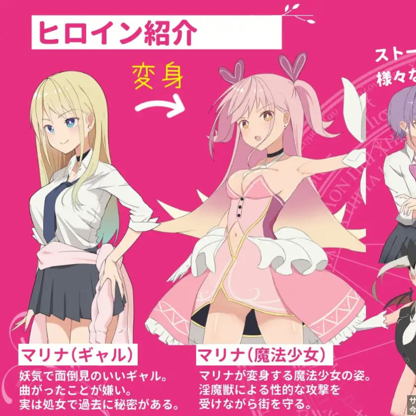 RPG/汉化+安卓/AI汉化丨 ギャル×魔法少女 マリナ ～変身ヒロイン奉仕・拘束・敗北RPG～ 礼包码：691180【20241224】