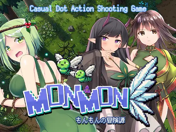 动态/像素/中出/巨乳/卖淫丨MONMON～もんもんの冒険譚～【20241112】 游戏截图 1