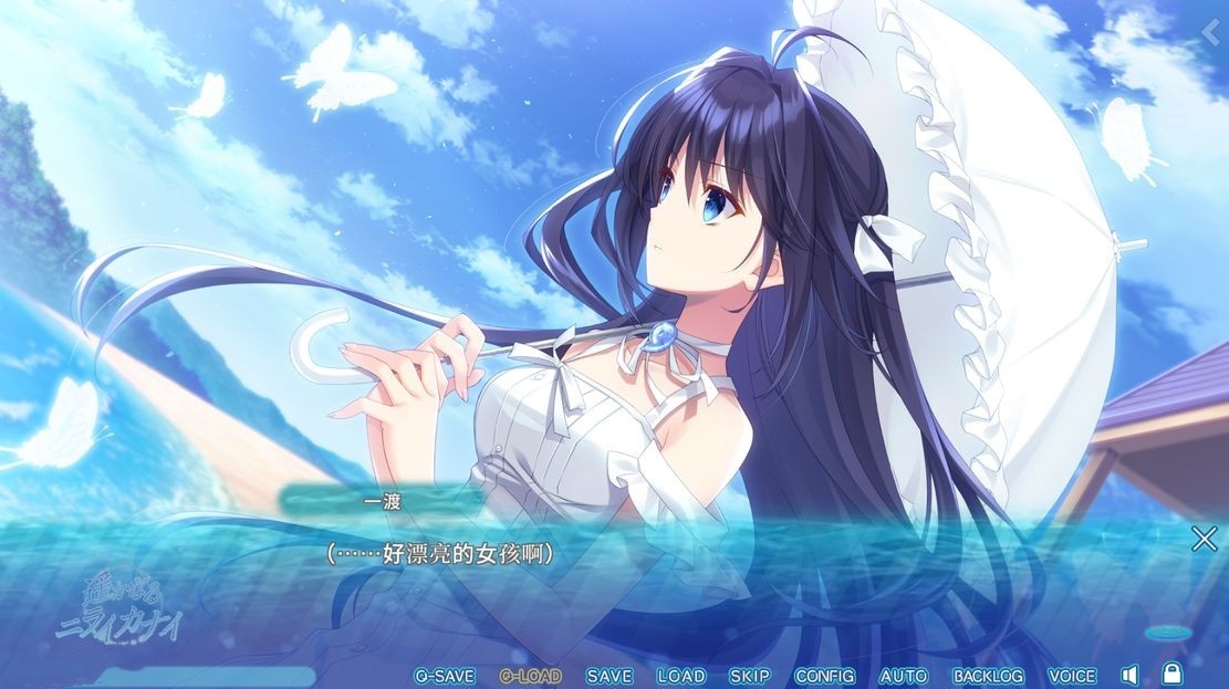 日式ADV/后宫/新作丨 遥かなるニライカナイ V1.0 AI汉化 【20241102】 游戏截图 4