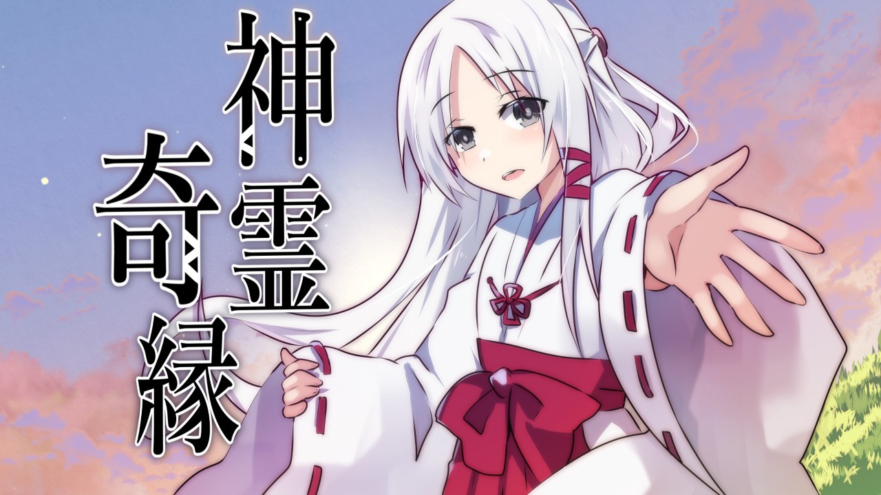日式RPG/YWGD版/新安卓丨 神灵奇缘 神霊奇縁 V1.0 内嵌AI汉化版 【20250115】 游戏截图 1