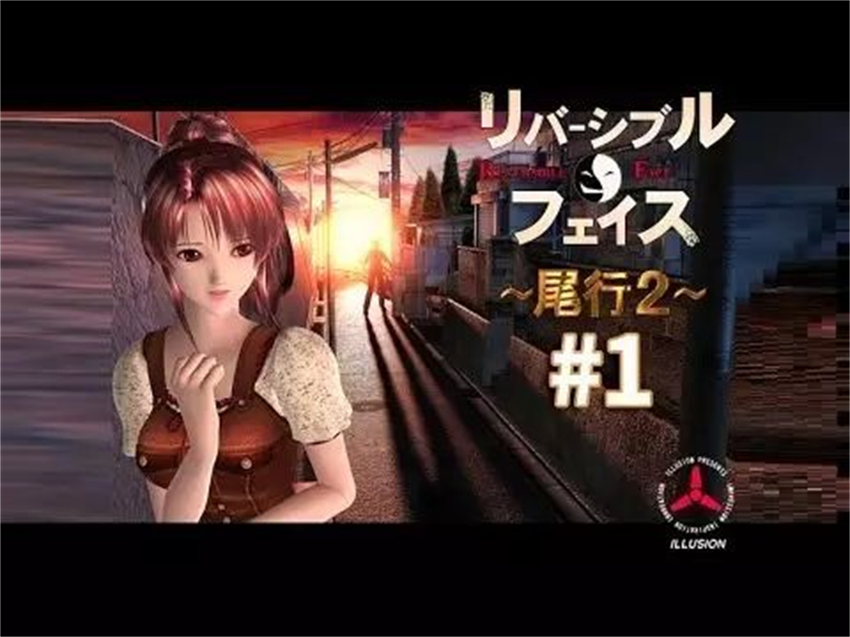 尾行 游戏截图 7