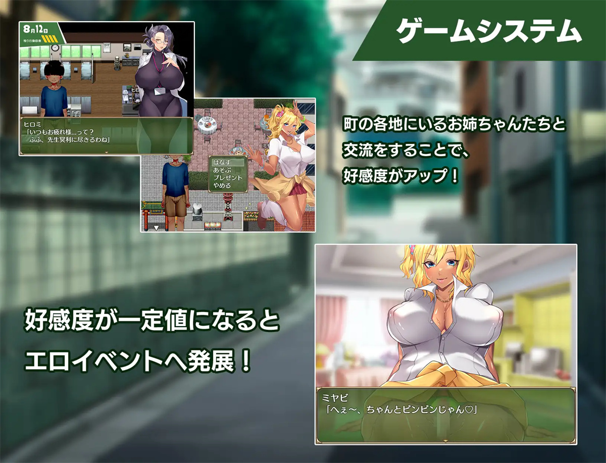 日系RPG汉化2D丨小镇的生态夏日假期汉化版 おねショタ町のえっちな夏休み【20230725】 游戏截图 3