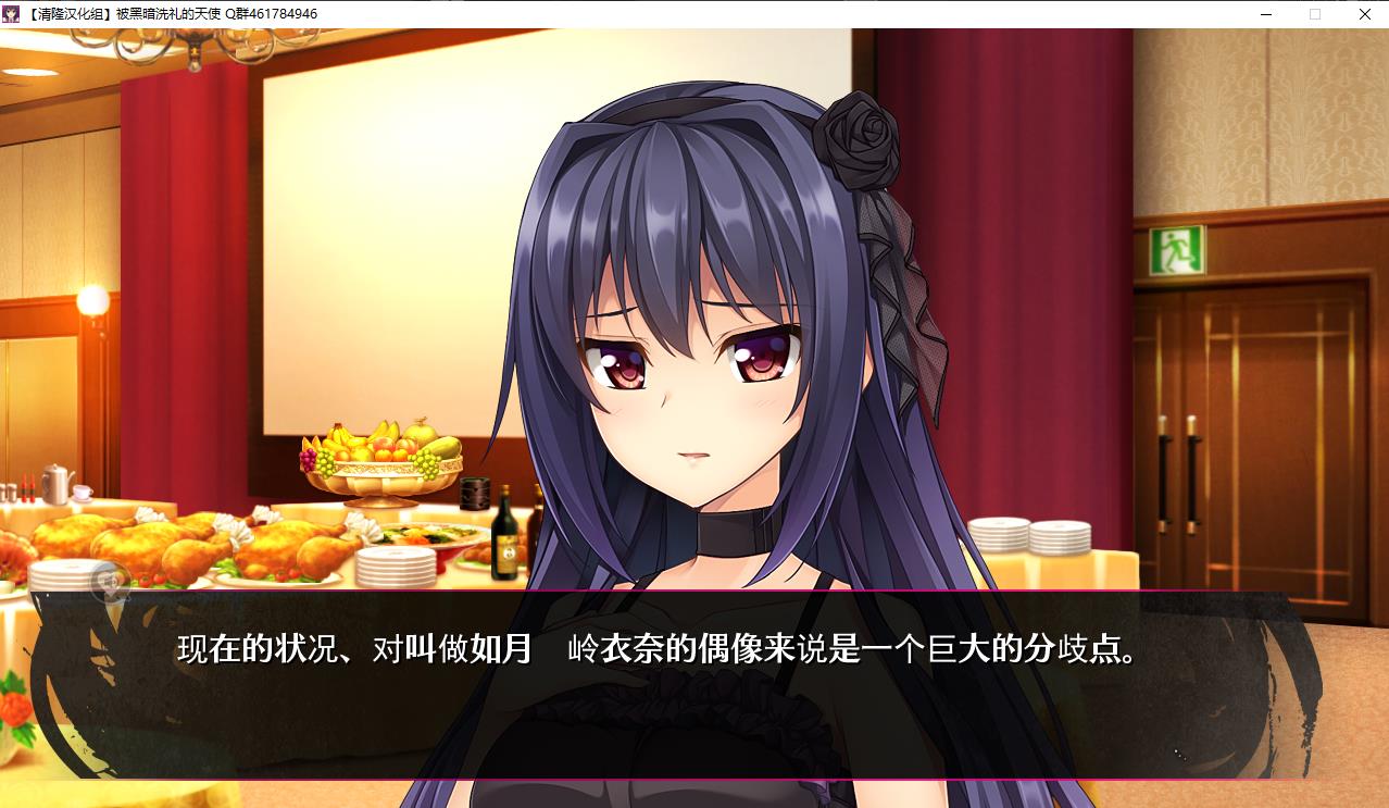 ADV/汉化/动态 |  被黑暗洗礼的天使 精翻汉化版+里番动画【20230513】 游戏截图 2