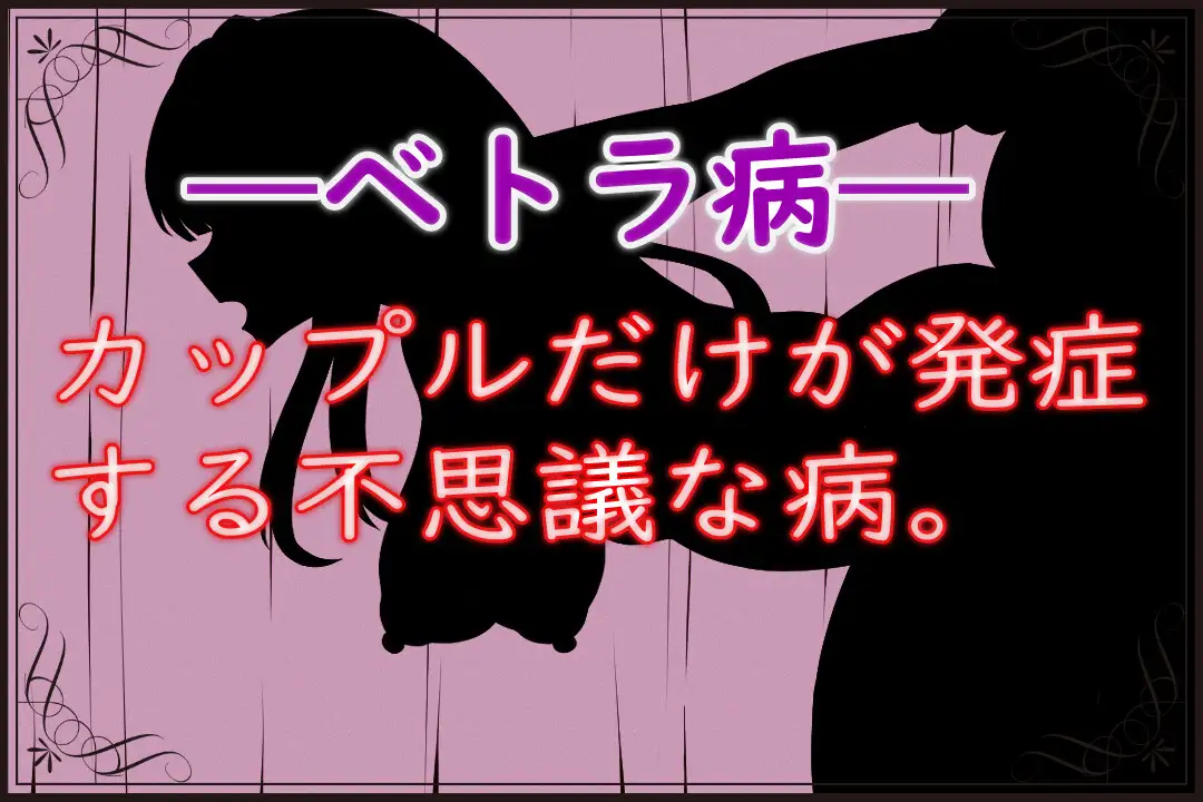 RPG/AI汉化丨 薇特拉·疫病 ベトラ・エンデミック 礼包码:645952 【20240830】 游戏截图 4