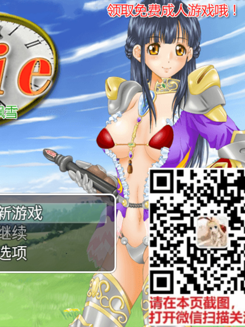 时间旅行者玛丽 完整汉化版 【PC10月】