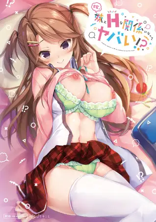 ADV/AI汉化/拔作丨和妻子的妹妹发展出危险的性关系!?/嫁の妹とえっちな関係になってヤバい!?【20240325】 游戏截图 1