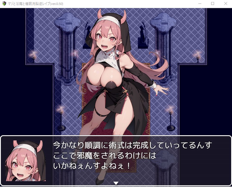 日式RPG/AI汉化丨淫魔与催眠洗脑逆强暴/マゾと淫魔と催眠洗脳逆レイプ  V1.02【20240820】 游戏截图 6