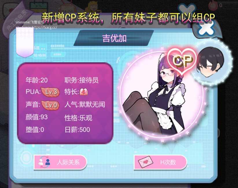 SLG/官中/动态丨 黑山恋爱咖啡厅 Ver2.7.5 官方中文 【20250123】 游戏截图 7