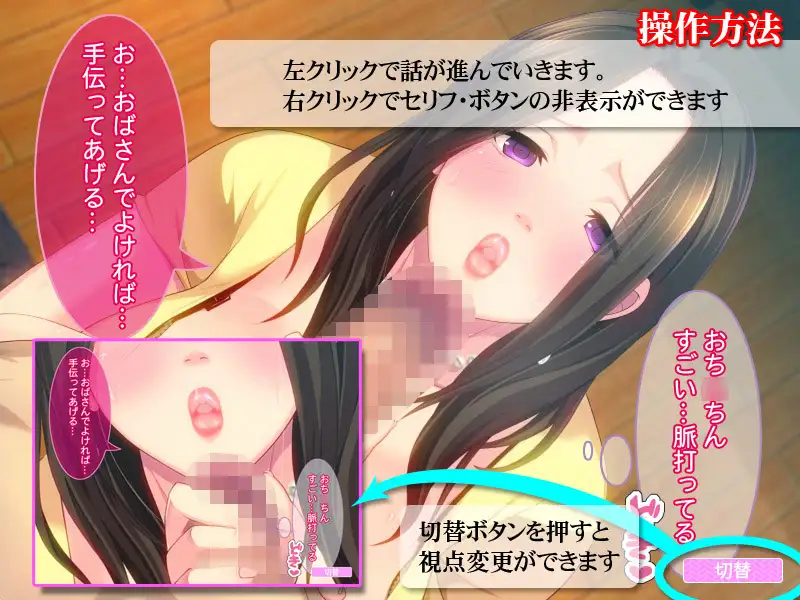 姨妈口交 见了侄子兴奋起来 居候している甥のセンズリを覗き見してたら興奮し【PC0818】 游戏截图 2