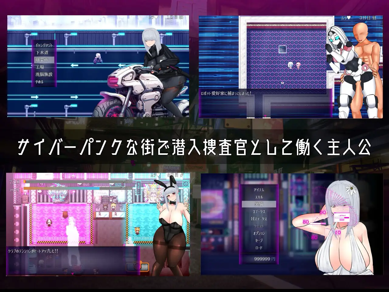 RPG/汉化丨秘密行动~赛博朋克色情RPG~/UNDER COVER~サイバーパンクエロRPG~Ver240625【20241117】 游戏截图 2