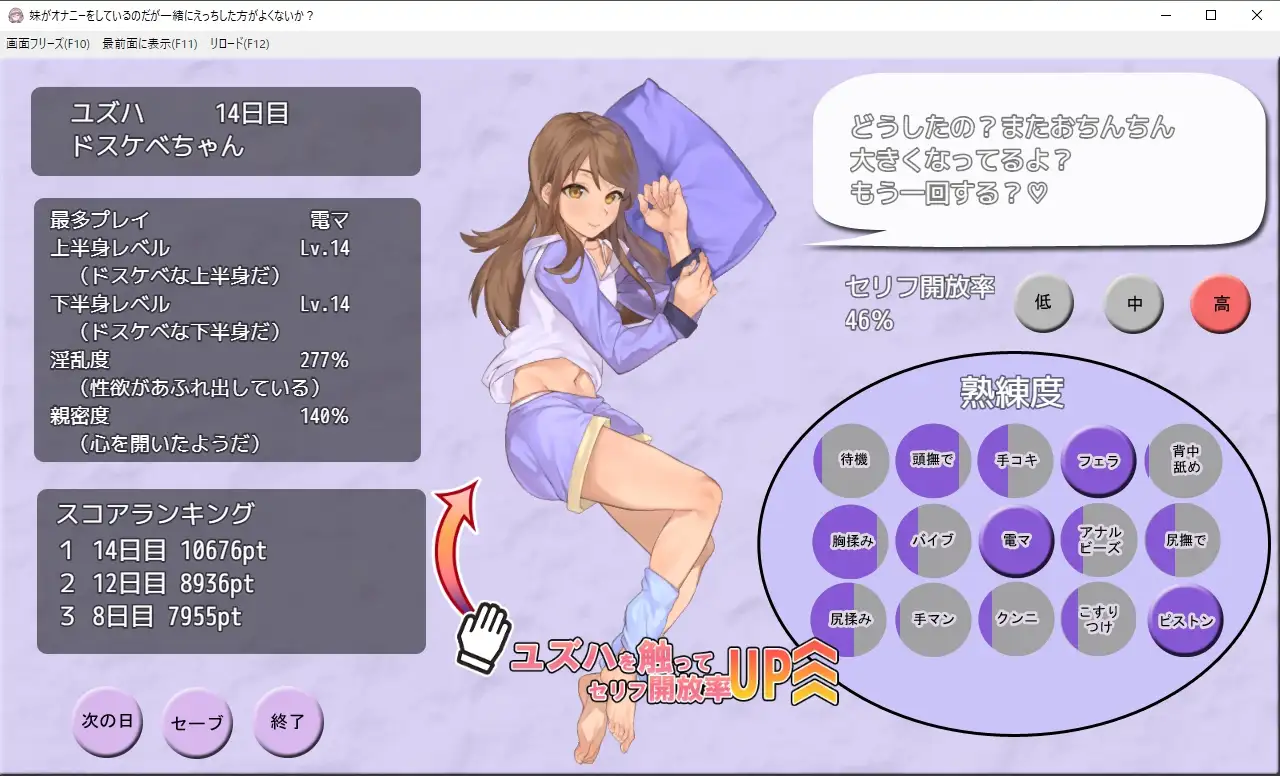 妹妹在自慰,一起玩不好吗? PC+安卓模拟云翻汉化版【20221230】 游戏截图 2
