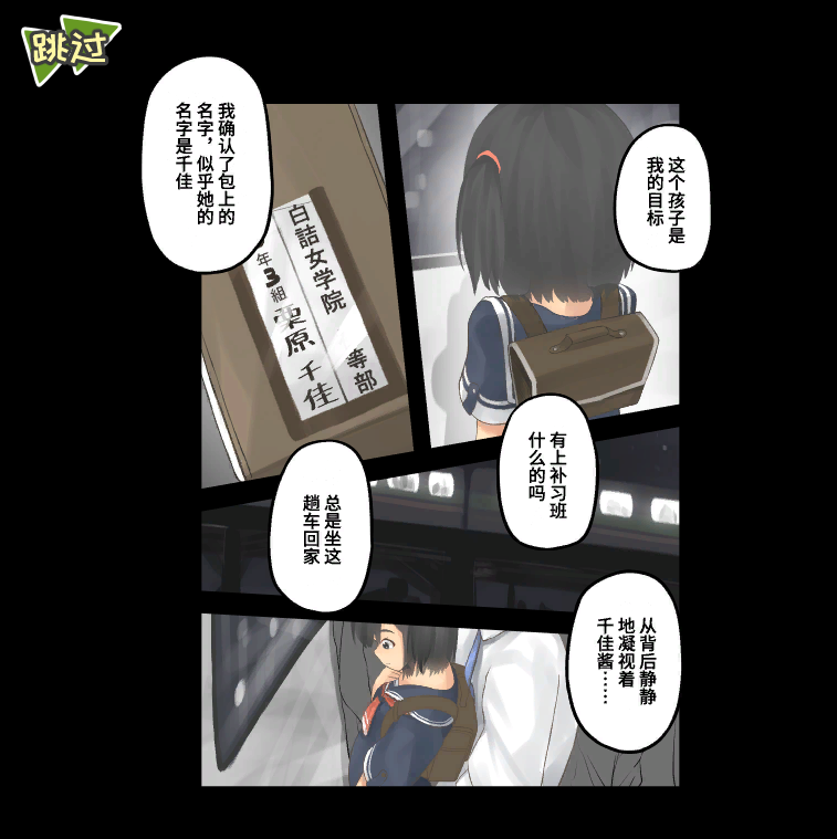 SLG/痴汉/官方中文/触摸丨电车痴汉Touch简体版【20230818】 游戏截图 1