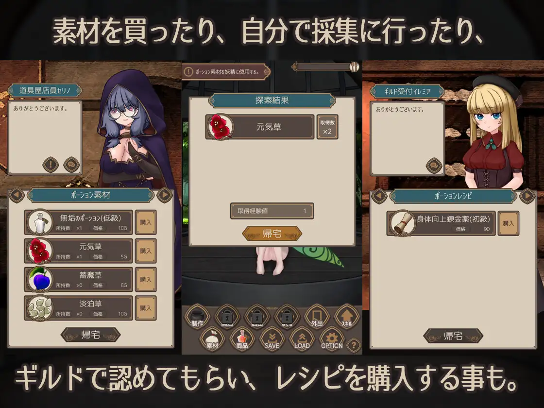 汉化/SLG丨妖精的药水工坊/Fairy’sPotionFactory-DL汉化版【20250912】 游戏截图 8