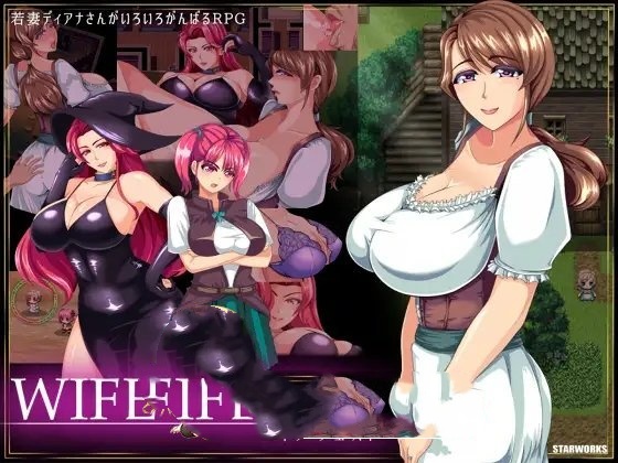 人妻大冒险! WIFE QUEST V1.0云翻作弊版 游戏截图 4