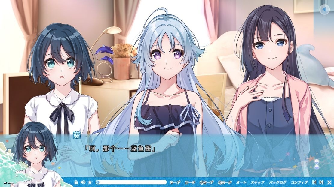 日式ADV/后宫丨 彼方的人鱼姬 彼方の人魚姫 Ver1.0 机翻版 全CG存档+全CV 【20240820】 游戏截图 3