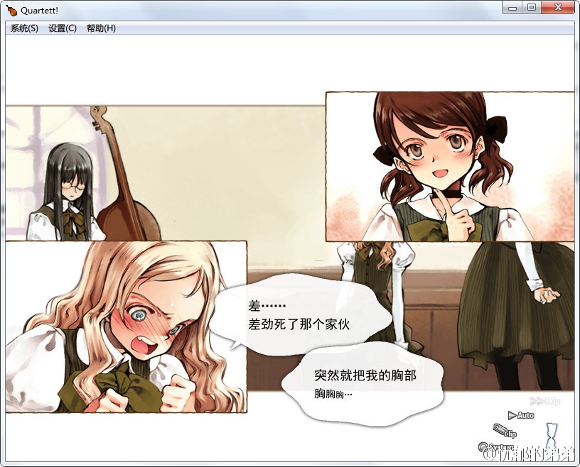Quartett! 游戏截图 1