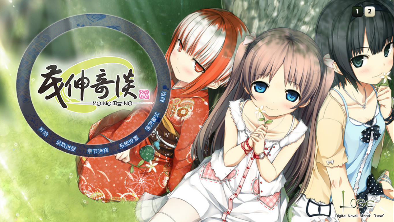 茂伸奇谈-STEAM版本 游戏截图 6