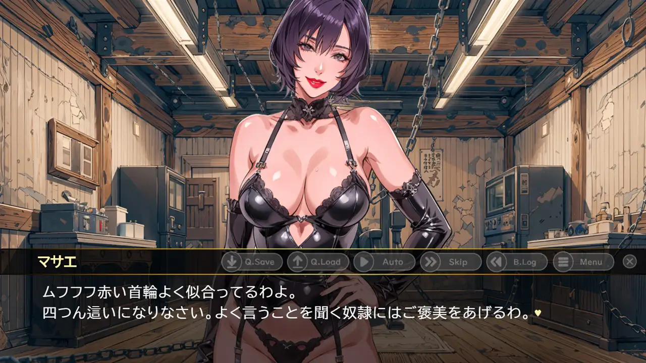 ADV/官方中文丨(前)女王熟女的俘虏+ Ver1.7--EN【20240312】 游戏截图 4