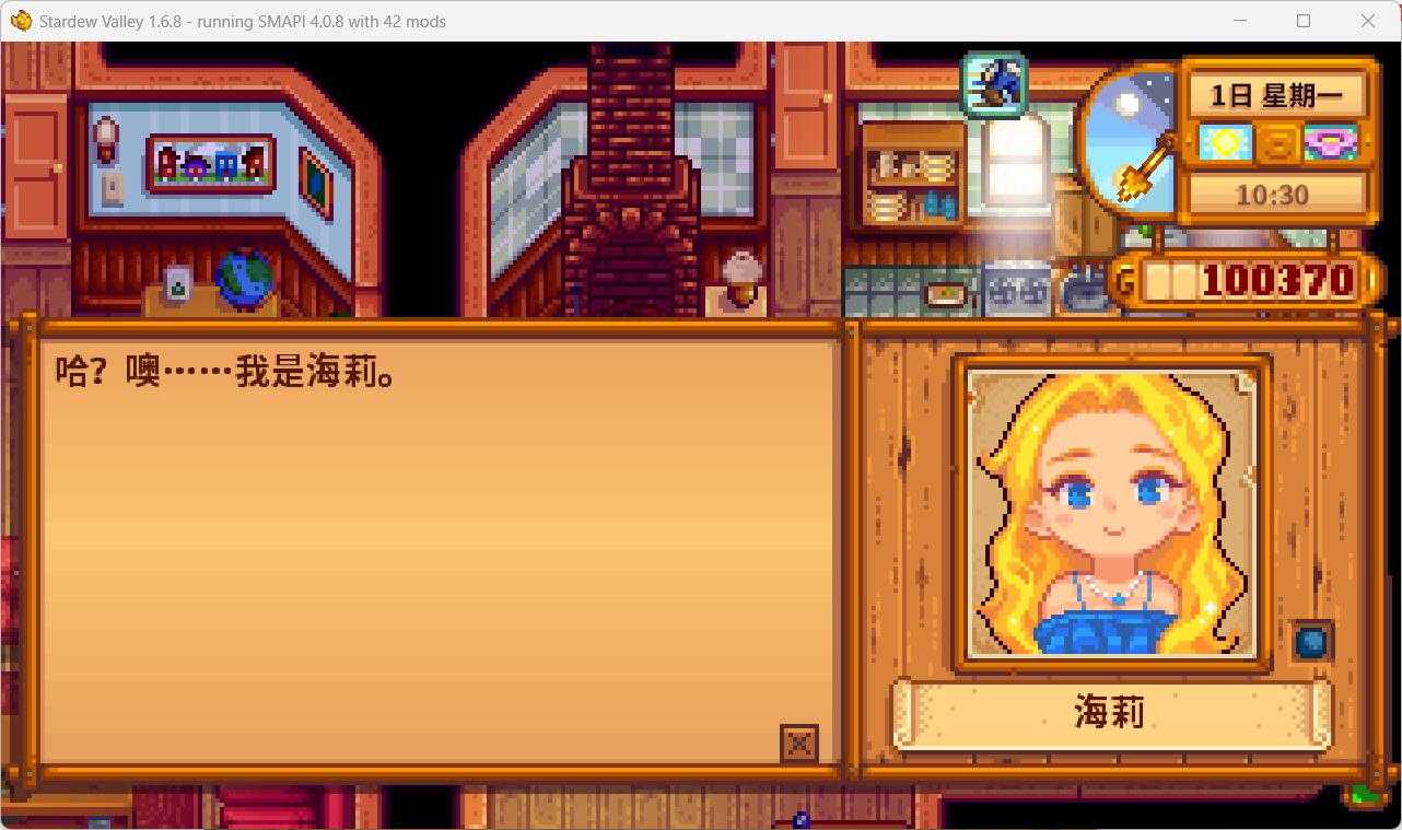 RPG/官中丨 星露谷物语 瑟瑟谷物语 Ver2.0 25.04 色色MOD整合邪恶魔改版 官方中文版 【20250417】 游戏截图 3