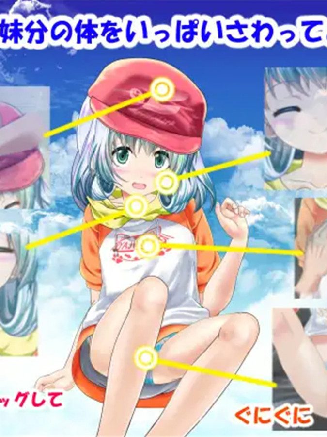 触摸妹妹【20230315】