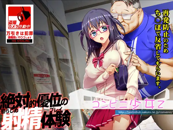 SLG/整合/新作丨コンビニ少女Z 全店舗統合版【20231118】 游戏截图 4