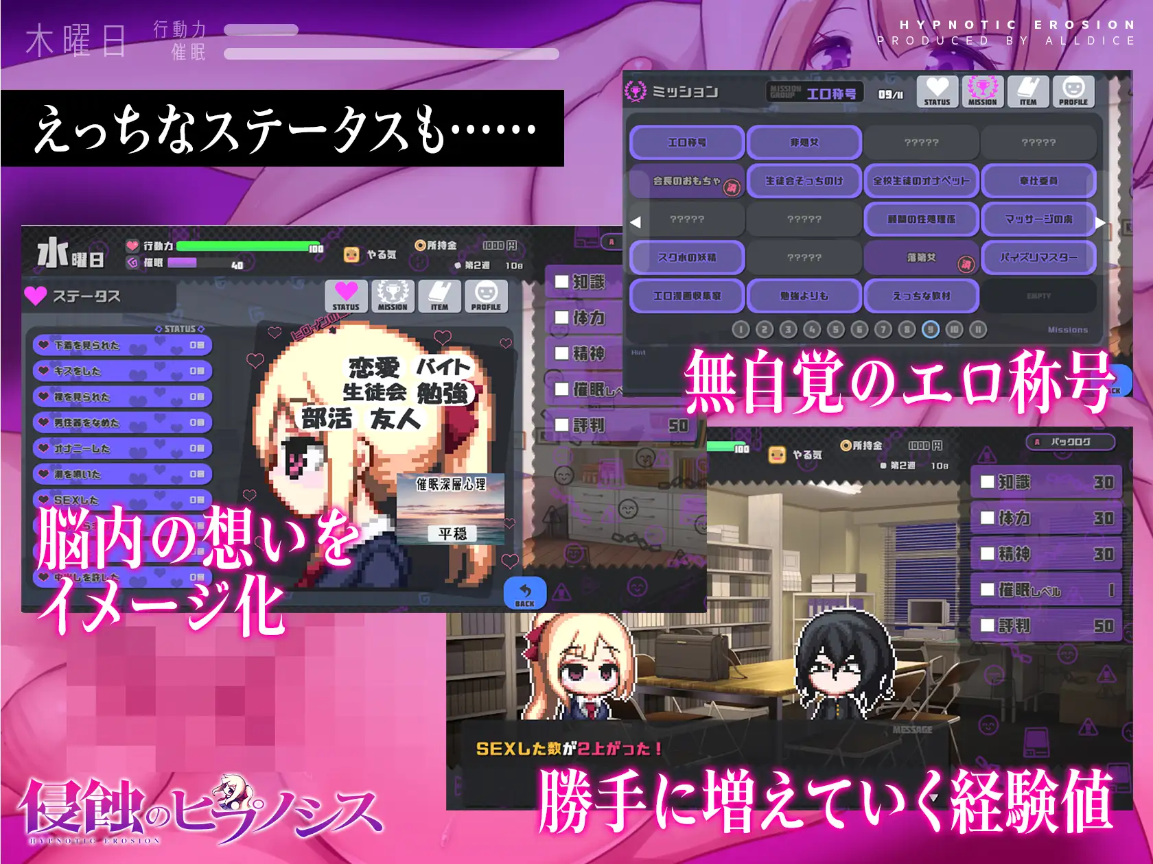SLG/新作/催眠调教丨侵蚀的希普诺西斯/ 侵蝕のヒプノシス 【20231107】 游戏截图 6