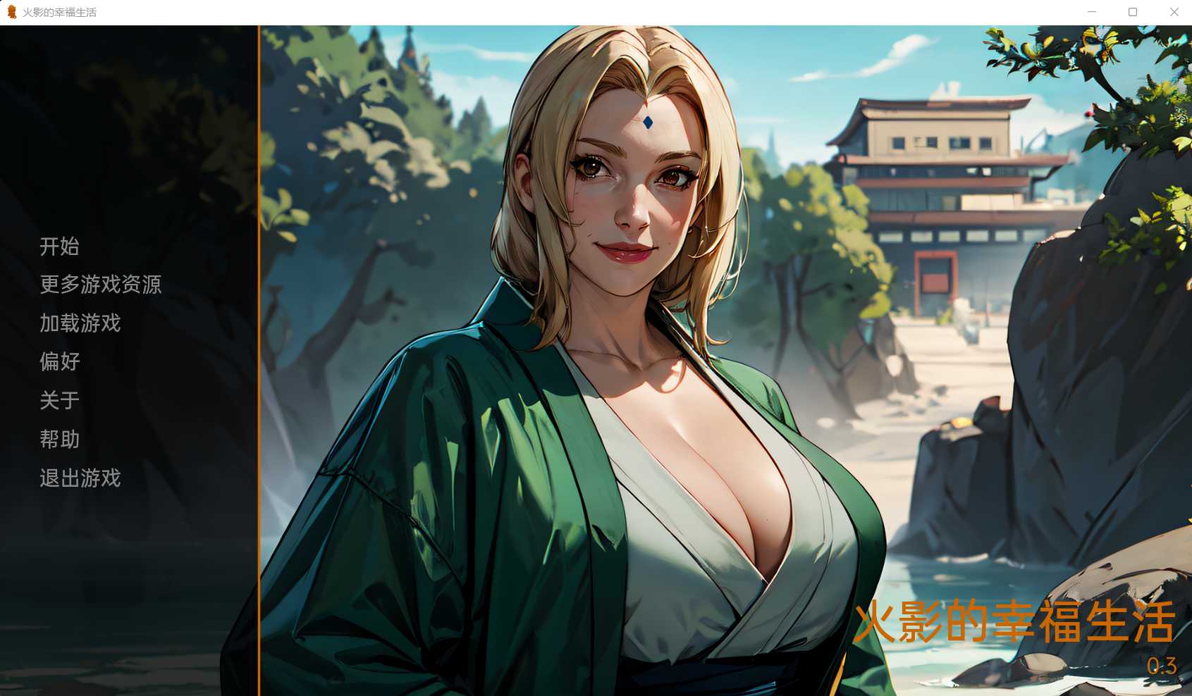 欧美SLG/汉化丨火影的(性福)幸福生活 GPT精翻汉化版+目录全CG【20230902】 游戏截图 6