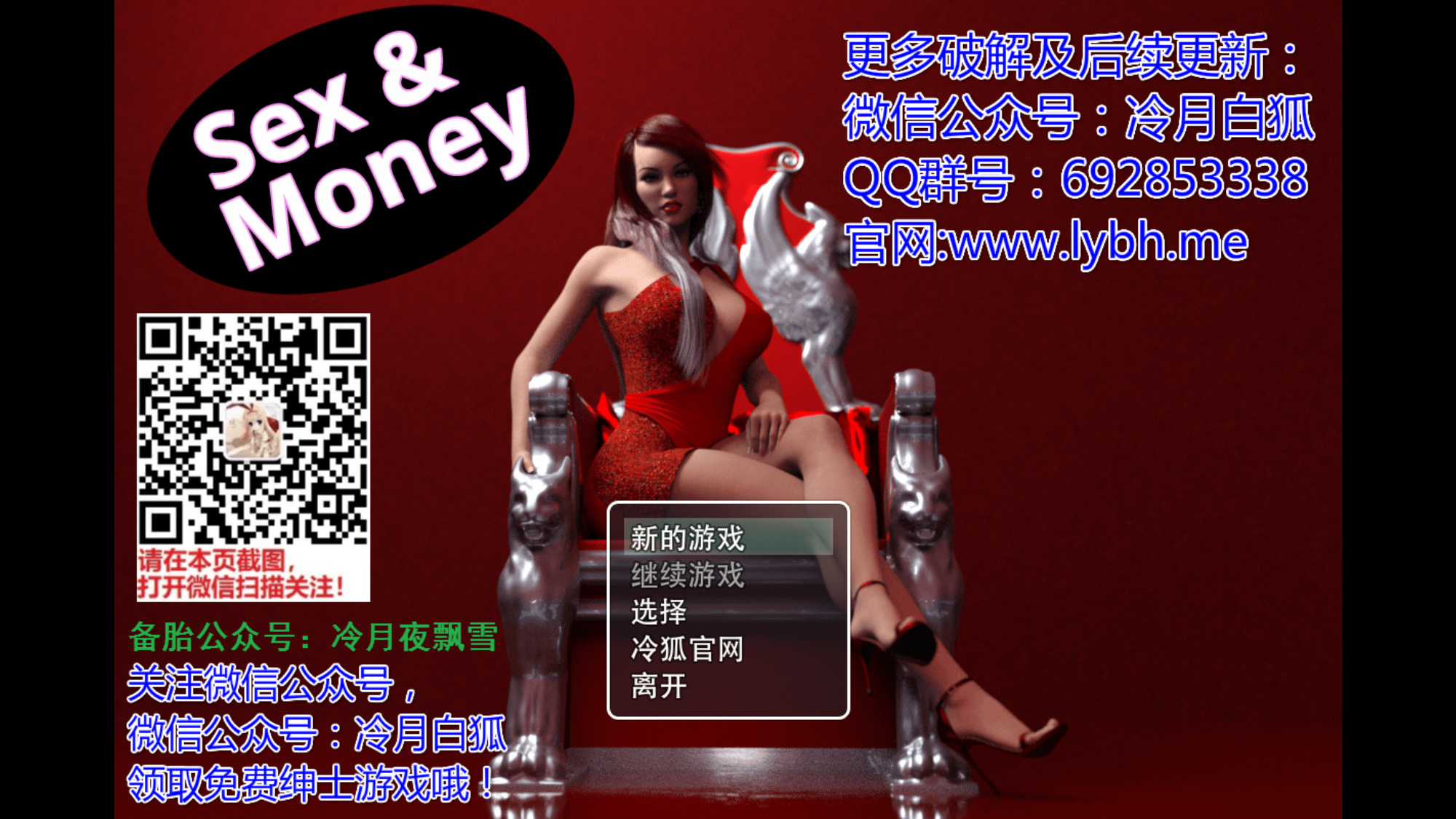 性与金钱 游戏截图 1
