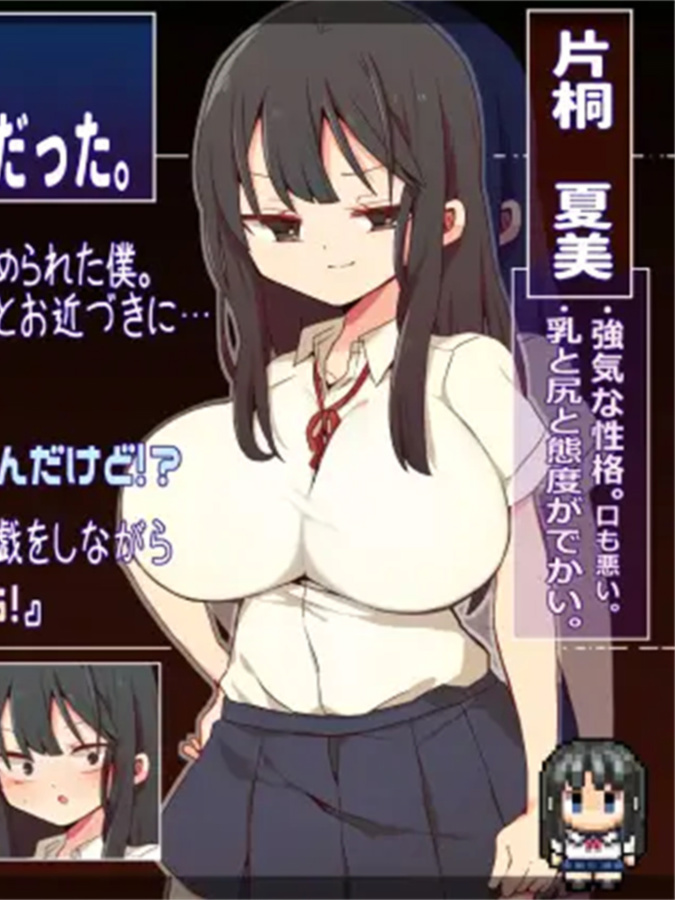 RPG/官中丨 片桐同学非常冷淡 片桐同学对我很冷淡 v202411 官中步兵版 【20241125】