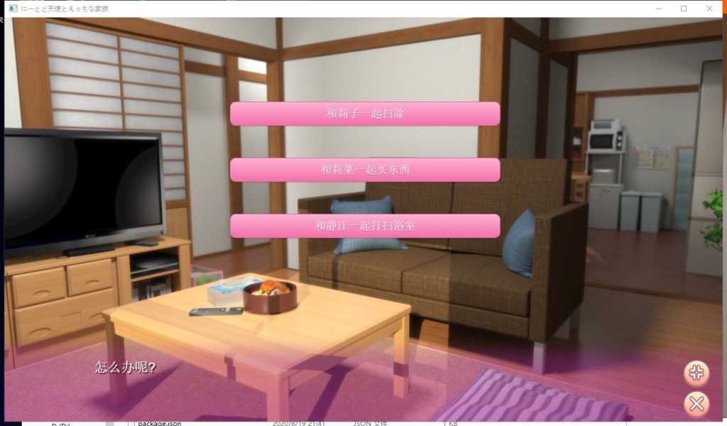 【3D极品/全动态】死宅、天使、和奇怪的家 V1.13 F&D整合完美汉化版【5.3G/4月新版】【20230501】 游戏截图 4