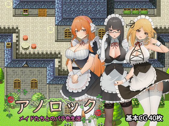 アノロック【20230315】 游戏截图 5
