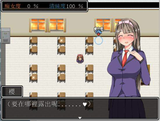 放课后露出女子高生 游戏截图 1